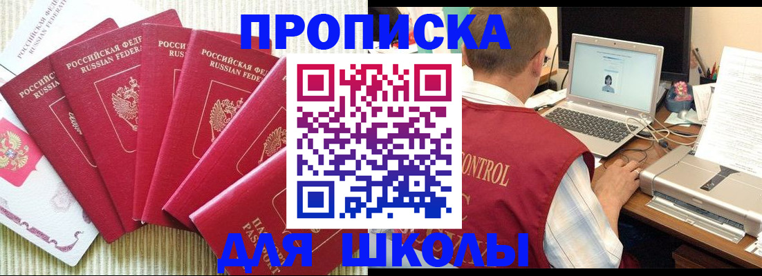 временная регистрация надежно в Белоярске